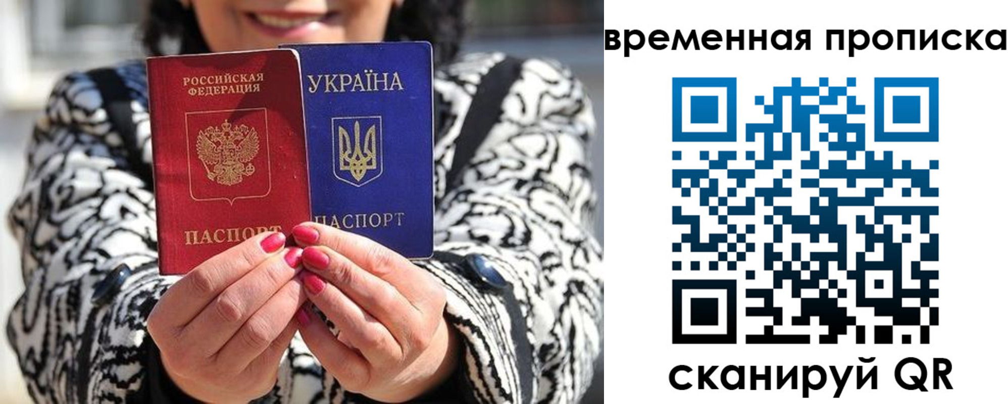 временная регистрация поиск в Новодвинске