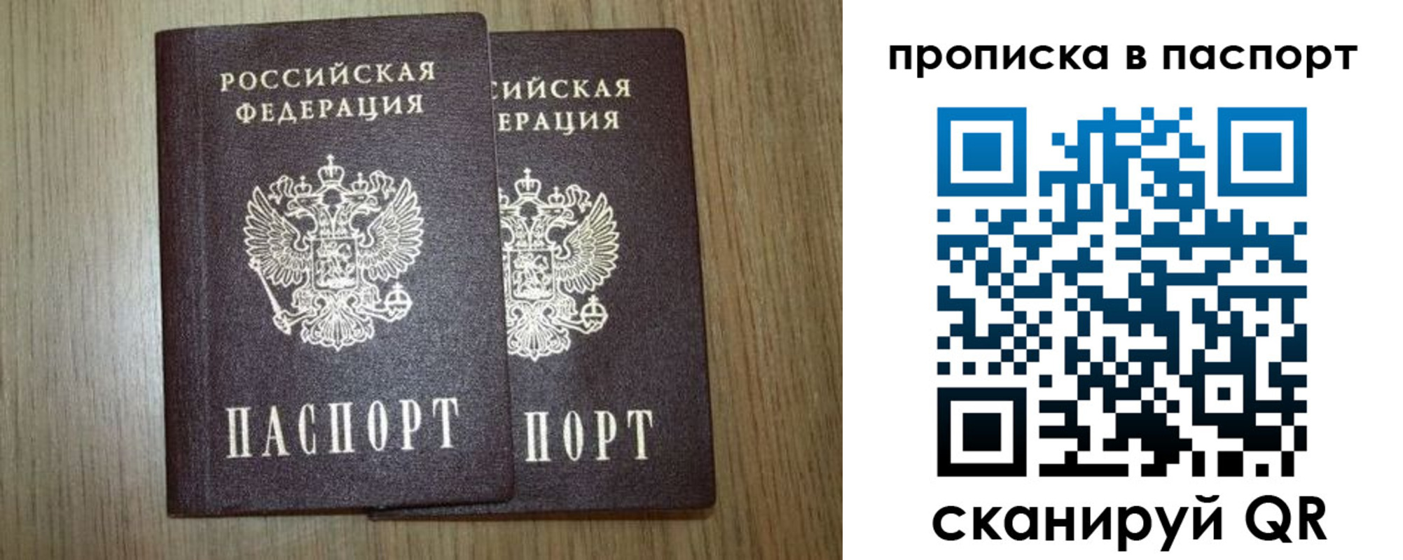 прописка ребенка в Новодвинске