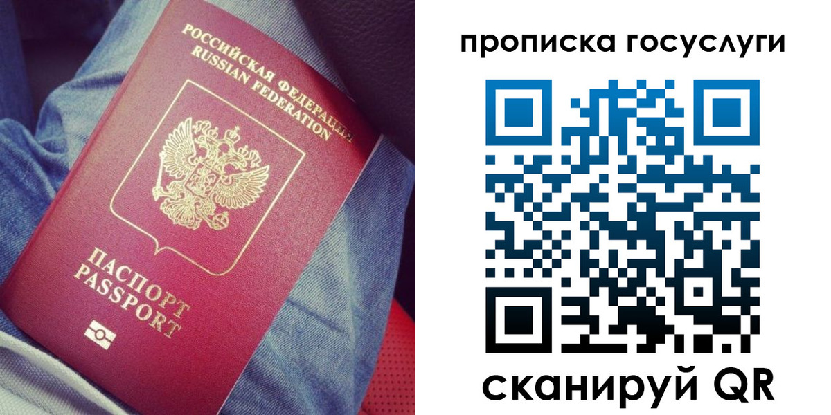 прописка для кредита в Новодвинске