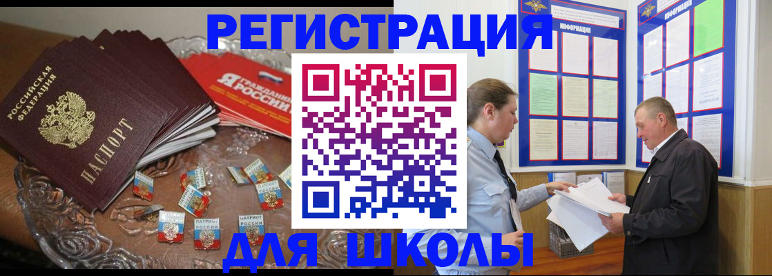 регистрация в Новодвинске
