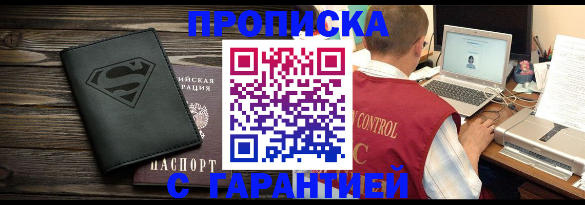 временная регистрация госуслуги в Новодвинске